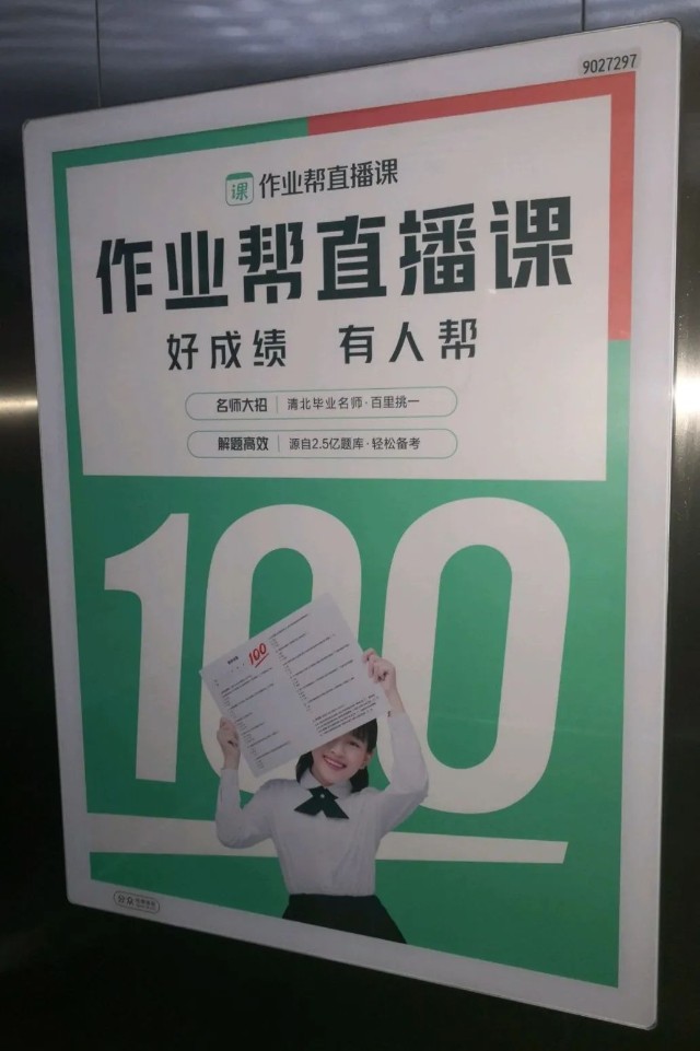 统计数据显示,作业帮app是中国唯一月活用户过亿,唯一