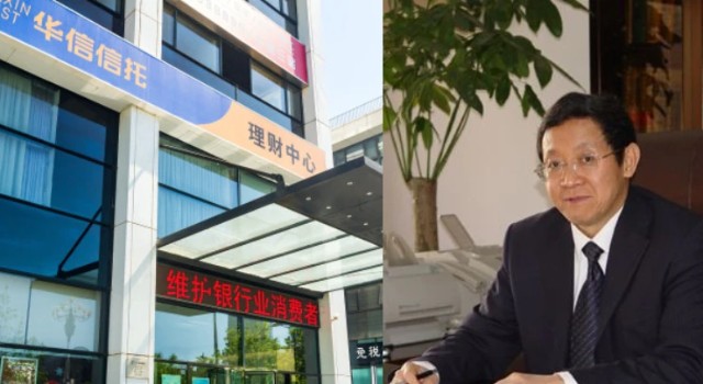 现实比电视剧还扯百亿信托董事长锤伤总经理