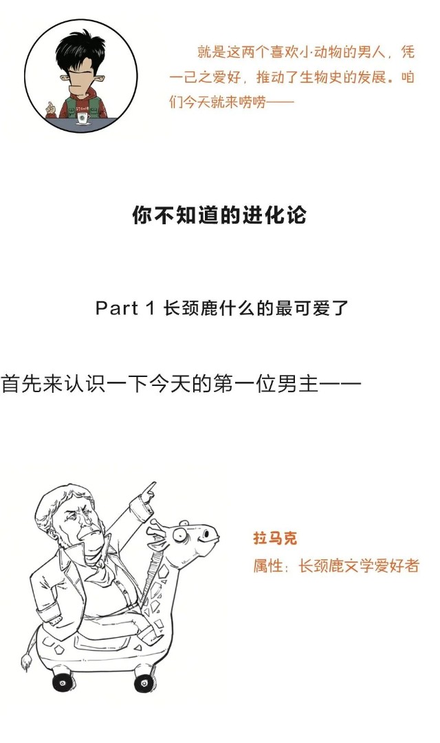 題記進化論vs演化論圖片來源丨《半小時漫畫科學史2》編輯丨阿巷;實習