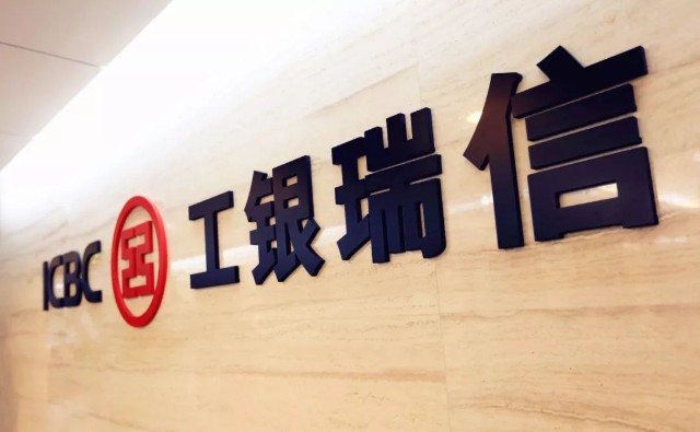 工银瑞信基金震荡：高层连续变动 明星基金踩雷