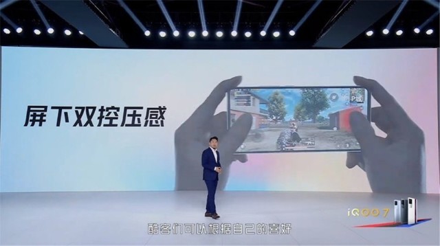 开年第一款骁龙888旗舰 iQOO 7有多强？