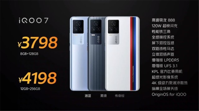 开年第一款骁龙888旗舰 iQOO 7有多强？