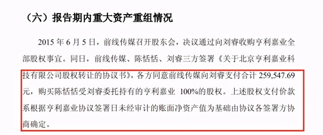 南极电商炼金术：大股东投250万赚7亿 子公司营收暴涨10倍