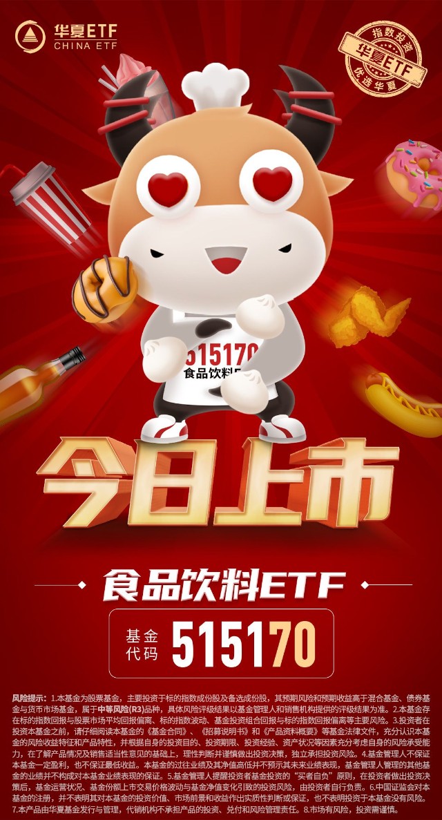 个股股价恐高可以看看食品饮料etf代码认准515170