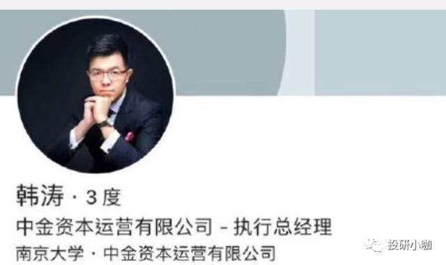 据自媒体券商人事爆料,中金资本韩涛和杨雅威婚内出轨,同时表示二人打