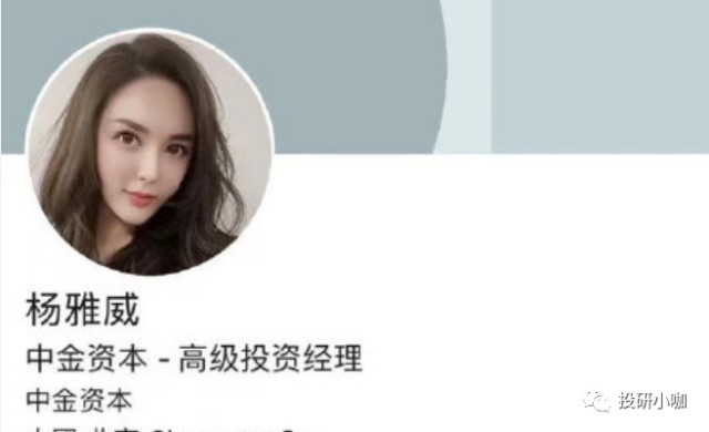 开年第一瓜中金资本执行总经理被实名举报出轨美女下属