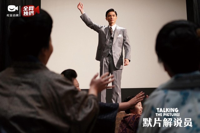 日本电影《默片解说员》登陆欢喜首映app全网独播,犯罪喜剧致敬默片