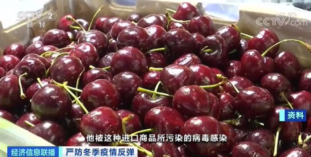 【防疫】车厘子,奶枣,啤酒接连检出阳性!吃了会感染新冠吗?