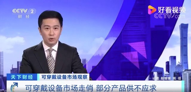 四款穿戴设备曝光苹果手表可测量血糖 小米手环新增gps 财富号 东方财富网