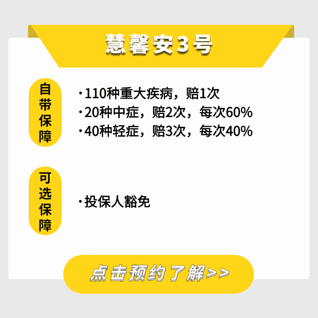 一大波重疾险即将下架 孩子买哪款 财富号 东方财富网