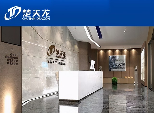 证监会召开了第十八届发审委2020年第183次会议,楚天龙股份有限公司