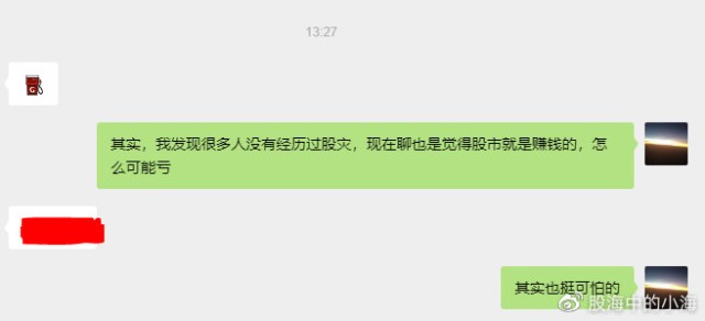 聊天截图