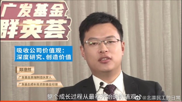 新能源的终局之战:郑澄然一键清仓后,股基冠军也不