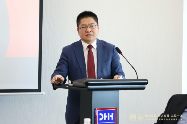 2020年度德衡律师集团年终工作总结暨表彰大会圆满举行