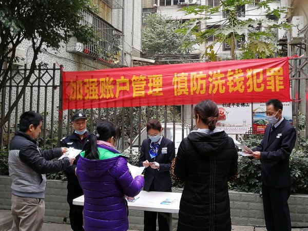 佛山建行三水支行账户管理宣传活动进社区