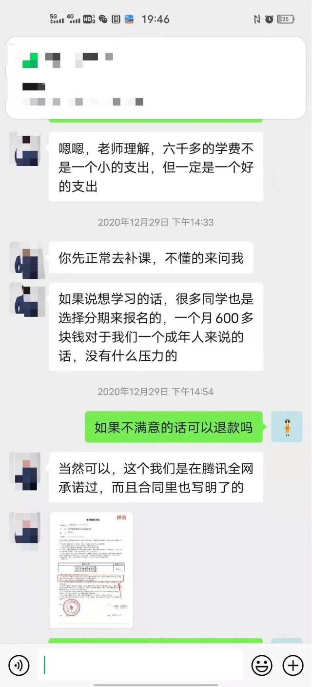 微淼啟牛財商課調查白菜價學理財有平臺為券商開戶導流