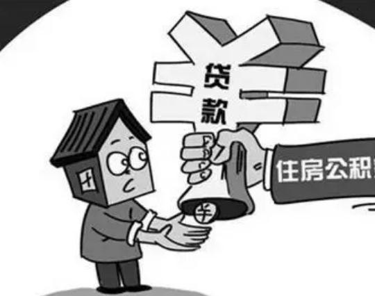 房屋装修可以用住房公积金贷款吗 财富号 东方财富网