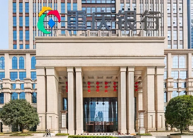 重庆银行a股上市首日大涨44a股h股溢价达263倍