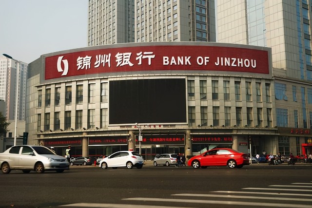 锦州银行9600万股股权遭流拍营业收入下滑逾五成