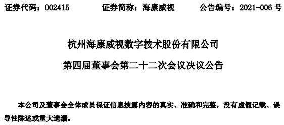 部审计处副处长出任上市公司独董顶级独董团队还有吴晓波管清友胡瑞敏