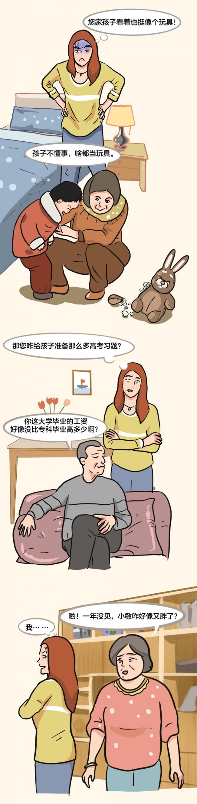 刚倒数过牛年！熊亲戚突然拍了拍我......