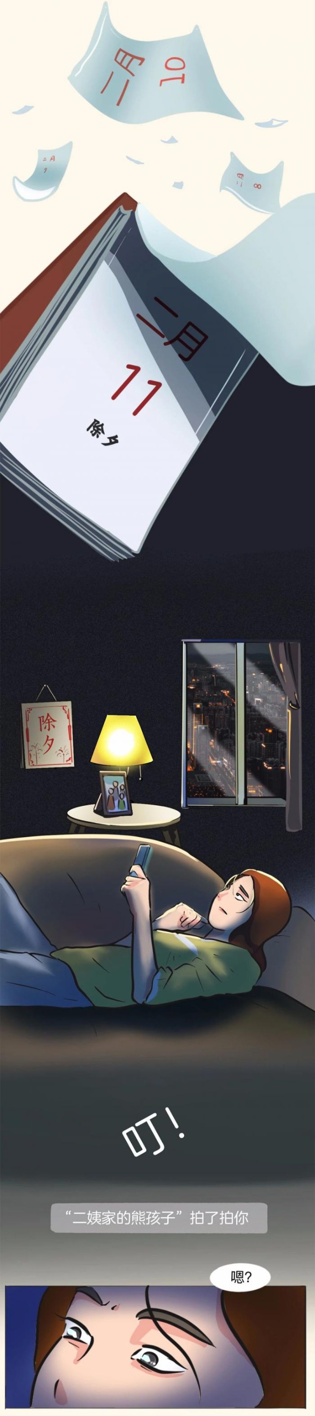 刚倒数过牛年！熊亲戚突然拍了拍我......