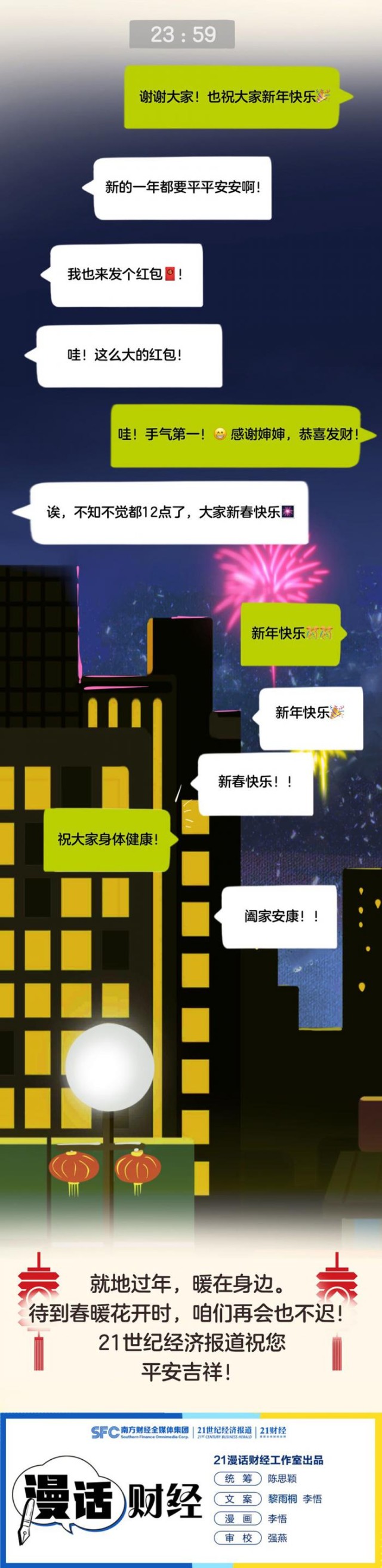 刚倒数过牛年！熊亲戚突然拍了拍我......