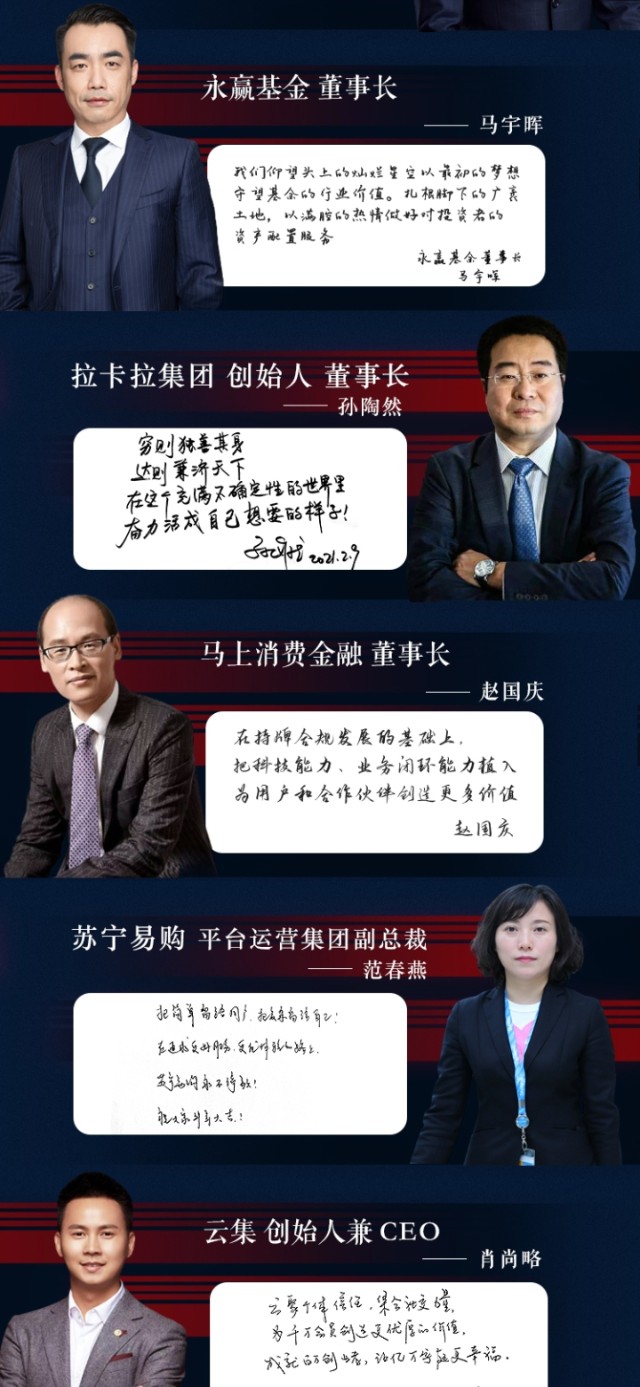 快看50位行业领军者亲笔寄语2021