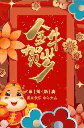 春节后牛年开市大吉,股市理应上涨.