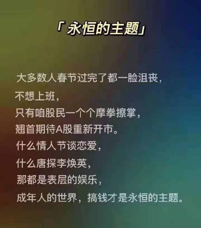惊诧！近3500只个股上涨，股民却说
