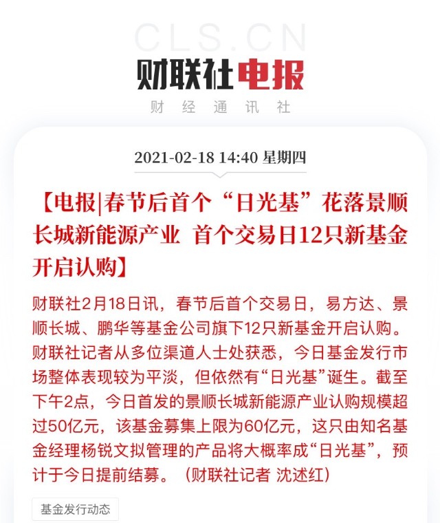 抱团股全线大跌？盘点一下投资非抱团股的基金经理