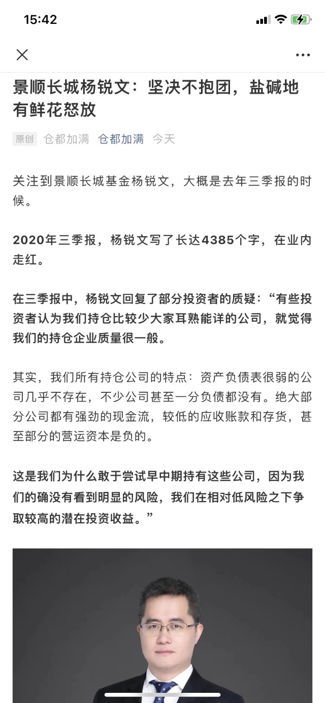 抱团股全线大跌？盘点一下投资非抱团股的基金经理