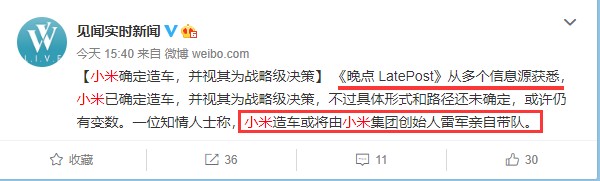 年轻人的第一辆电动车要来了？小米传闻造车，市值飙升500亿