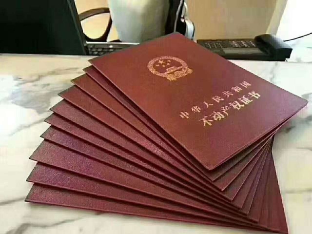 房产证的"红本"和"绿本"有什么区别?很多人还再犯"迷糊"