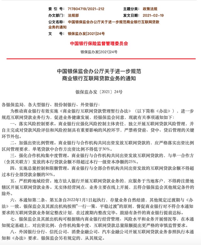 督促商業銀行落實風險控制主體責任,自主完成對貸款風險評估和風險