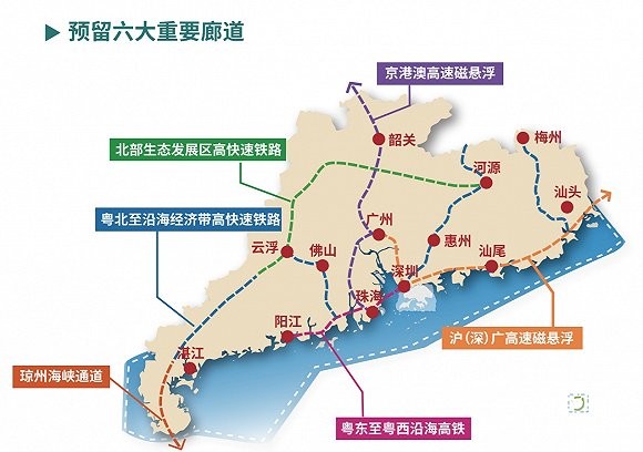 广东规划预留六大交通通道包括京港澳和沪广磁悬浮琼州海峡通道沿海
