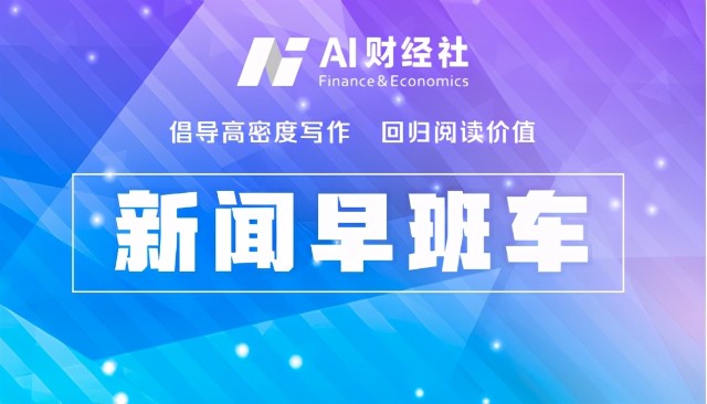 丽人丽妆董事长黄韬后院起火三天后首发声；借呗将上线贷款冷静期