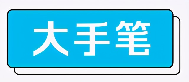 丽人丽妆董事长黄韬后院起火三天后首发声；借呗将上线贷款冷静期