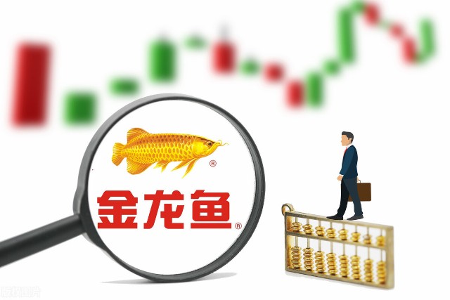 贵州茅台之后 金龙鱼也崩了 当前A股涨了好还是跌了好？