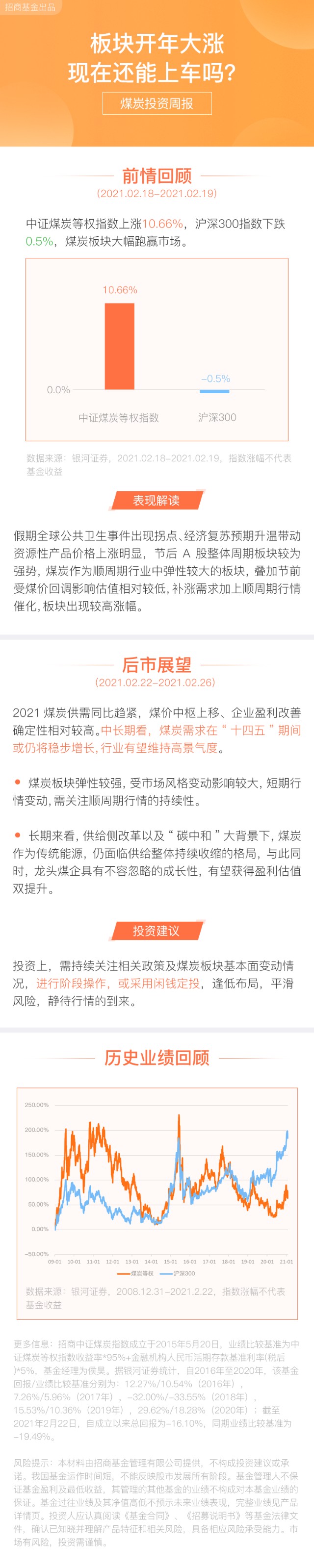 煤炭投资周报 板块开年大涨 现在还能上车吗 财富号 东方财富网