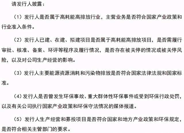争光股份多处信披矛盾，环保问题说不清