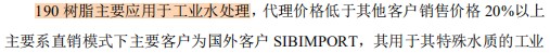 争光股份多处信披矛盾，环保问题说不清