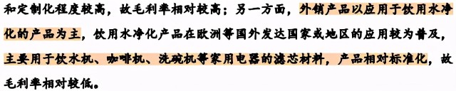 争光股份多处信披矛盾，环保问题说不清