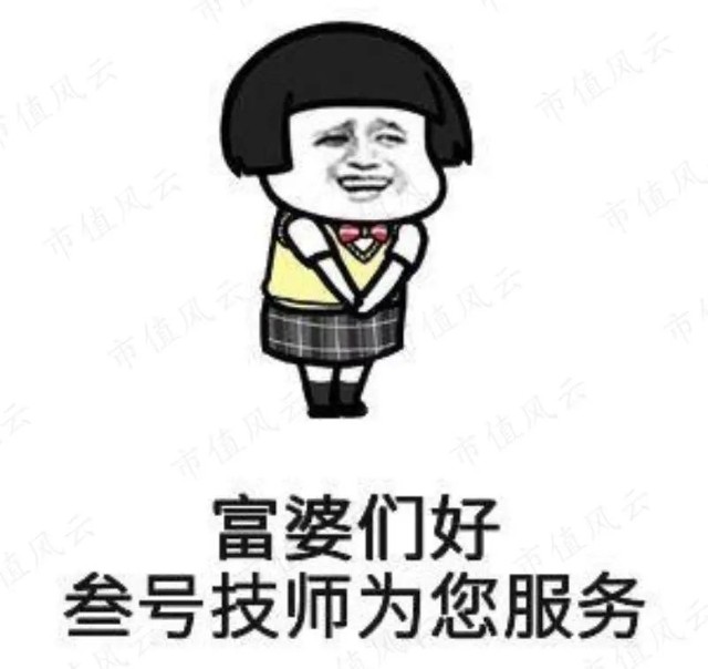 以2021年2月19日医渡科技的收盘价格计算,36岁的宫盈盈,其身价早已