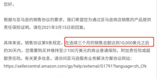 亚马逊保险费后续 这些卖家必买 财富号 东方财富网