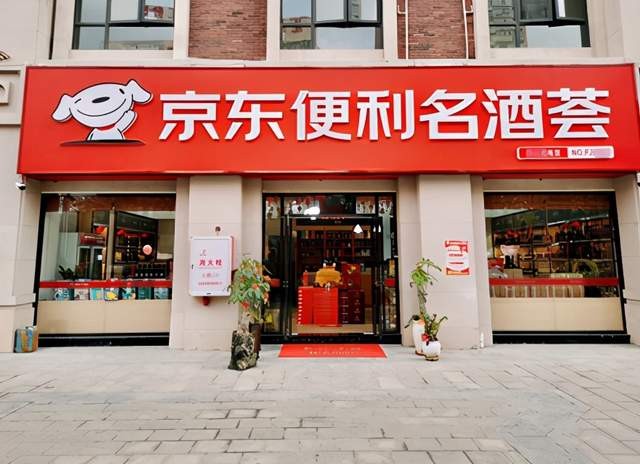 女老板回乡开京东便利名酒荟小吧台数字化来助力