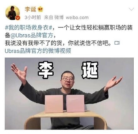 李诞翻车，男明星代言女性用品，是常态还是病态？