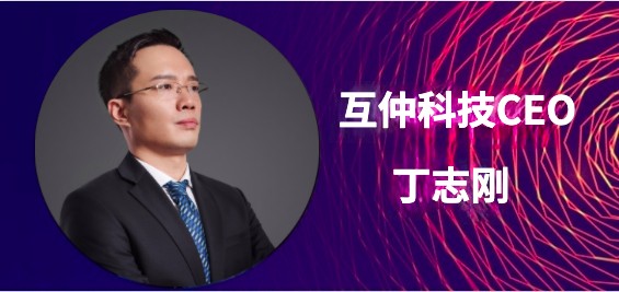专访互仲科技CEO丁志刚：互联网仲裁迎政策利好，未来机会看三个方面_财富号_东方财富网