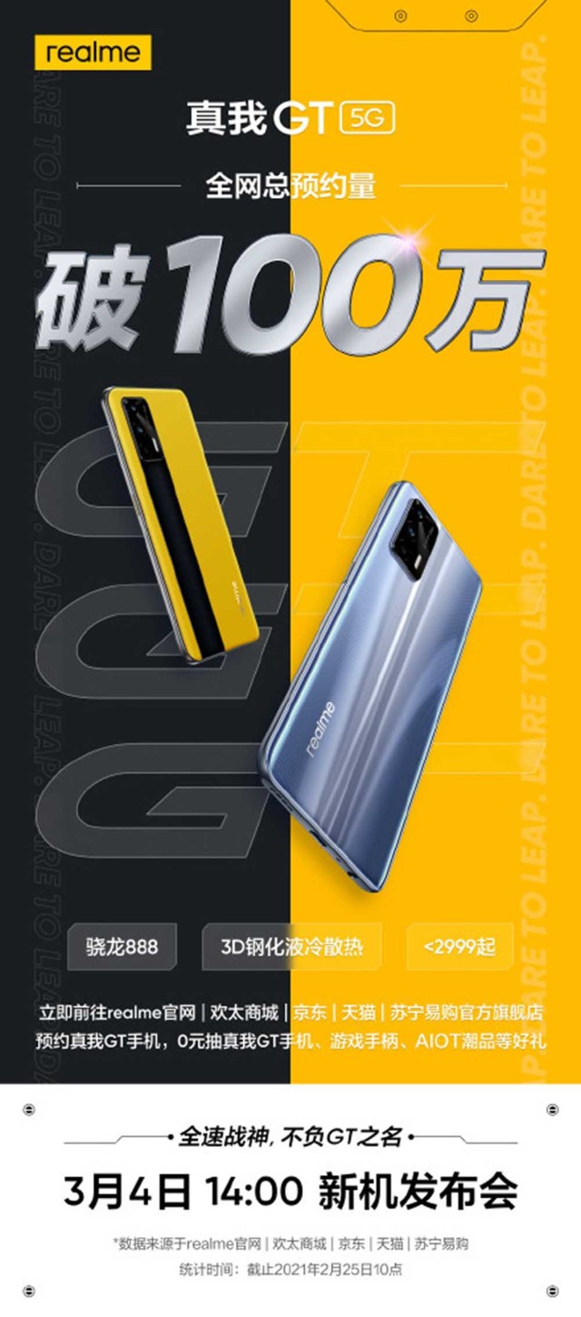 三月10款新机爆料盘点 一加发力影像,魅族终于站起来了