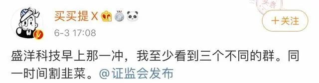 這家上市公司出事了欺騙投資者瘋狂割韭菜董事長在內12名高管被捕